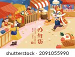 lunar new year illustration of... | Shutterstock .eps vector #2091055990