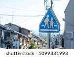 children crossing the street... | Shutterstock . vector #1099331993