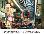 osaka  japan   may 13  2018 ... | Shutterstock . vector #1099619339