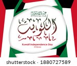 translation  kuwait... | Shutterstock . vector #1880727589