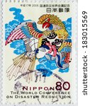 japan   circa 2005  a stamp... | Shutterstock . vector #183015569