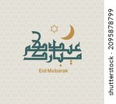 Eid Mubarak In Arabic...