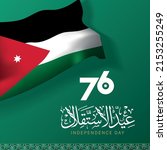 the 76th jordan independence... | Shutterstock .eps vector #2153255249