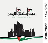 jordan independence national... | Shutterstock .eps vector #2155624349