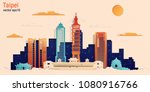 taipei city colorful paper cut... | Shutterstock .eps vector #1080916766
