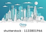 paper cut style china city ... | Shutterstock .eps vector #1133801966