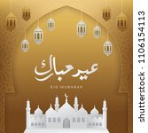 eid mubarak greeting card... | Shutterstock .eps vector #1106154113
