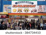 Small photo of AKIHABARA, TOKYO - FEB, 2016 : Game center in Akihabara, also called Akiba. Akihabara is very famous for many electronics shops and considered as the center of Japan's otaku (diehard fan) culture.