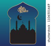 ramadan greeting card template | Shutterstock .eps vector #1106501669