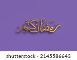 ramadan kareem 3d hand written... | Shutterstock . vector #2145586643