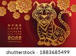 chinese new year 2022 year of... | Shutterstock .eps vector #1883685499