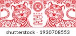 chinese new year 2022 year of... | Shutterstock .eps vector #1930708553