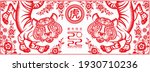 chinese new year 2022 year of... | Shutterstock .eps vector #1930710236