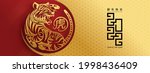 chinese new year 2022 year of... | Shutterstock .eps vector #1998436409