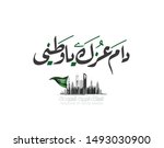saudi arabia 89th national day... | Shutterstock .eps vector #1493030900