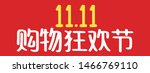 china november 11th online... | Shutterstock .eps vector #1466769110