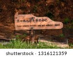 Small photo of Buddhist epigram "Love others before you get other's love" at the Shaolin monastery area near the holy mountain "Songshan" ("Mount Song") in Chinese Hebei province