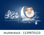 arabic calligraphy text of eid... | Shutterstock .eps vector #1139870123