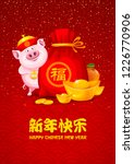 chinese new year greeting... | Shutterstock .eps vector #1226770906