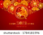 chinese new year 2021  year of... | Shutterstock .eps vector #1784181596