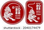 chinese new year 2022 circle... | Shutterstock .eps vector #2040174479