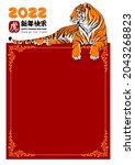 happy chinese new year 2022... | Shutterstock .eps vector #2043268823
