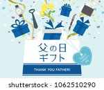 father's day gift advertisement ... | Shutterstock .eps vector #1062510290