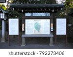 Small photo of Tokyo,Japan-January 12, 2018: Guideboard at West approach of Meiji Jingu Shrine located in Shibuya, Tokyo. This shrine is dedicated to the deified spirits of Emperor Meiji