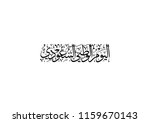 saudi arabia national day... | Shutterstock .eps vector #1159670143