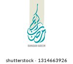 ramadan kareem greeting card in ... | Shutterstock .eps vector #1314663926