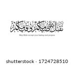 ramadan kareem arabic... | Shutterstock .eps vector #1724728510