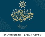 arabic calligraphy logo for... | Shutterstock .eps vector #1783473959