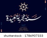 hijra greeting arabic... | Shutterstock .eps vector #1786907333