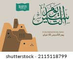 old drawing of houses in saudi... | Shutterstock .eps vector #2115118799