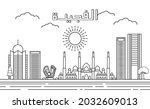 Fujairah skyline with line art style vector illustration. Modern city design vector. Arabic translate : Fujairah