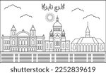 
Cluj-Napoca skyline with line art style vector illustration. Modern city design vector. Arabic translate : 
Cluj-Napoca