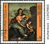 Bulgaria   Circa 1980  A Stamp...