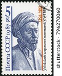 Small photo of MOSCOW, RUSSIA - MARCH 25, 2016: A stamp printed in USSR shows Mirza Muhammad Taraghay bin Shahrukh Ulugh Beg (1349-1449), astronomer, mathematician and sultan, series Scientists, 1987