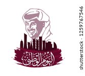 Qatar - December 18, 2018: Happy National Day. Arabic Translation: Our National Day. Vector Illustration Logo. Tamim bin Hamad bin Khalifa Al Thani.