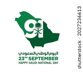 saudi national day. 91. 23rd... | Shutterstock .eps vector #2027236613