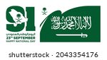 91 saudi national day. 23rd... | Shutterstock .eps vector #2043354176