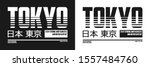 tokyo  japan athletic t shirt... | Shutterstock .eps vector #1557484760