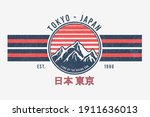 tokyo  japan t shirt design... | Shutterstock .eps vector #1911636013
