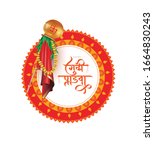 happy gudi padwa festival... | Shutterstock .eps vector #1664830243