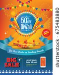 a4 diwali sale poster design... | Shutterstock .eps vector #675483880