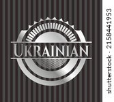 ukrainian silver shiny badge.... | Shutterstock .eps vector #2158441953