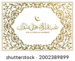 eid al adha background with... | Shutterstock .eps vector #2002389899