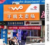 Small photo of BEIJING, CHINA-MAY 29, 2017: Unidentified people are seen next to a China Unicom shop. China Unicom, founded in 1994, is the world's fourth largest mobile phone operator by subscribers.