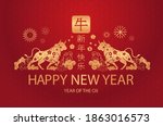 chinese calendar for new year... | Shutterstock .eps vector #1863016573
