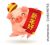 little pig with chinese scroll. ... | Shutterstock .eps vector #1148198753